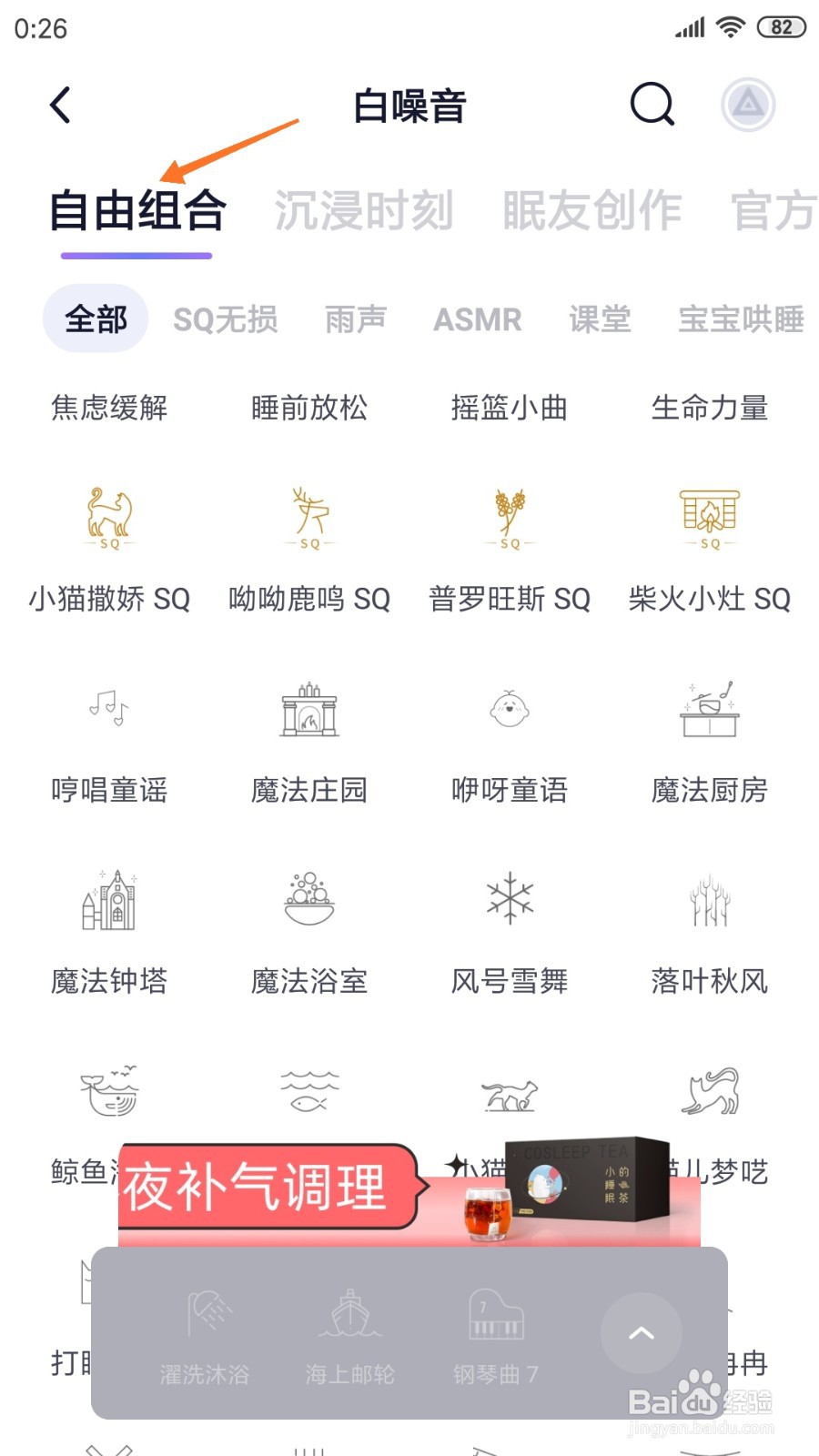 小睡眠中如何查看鲸鱼海湾