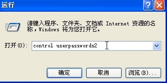 WINXP如何设置不用密码登录