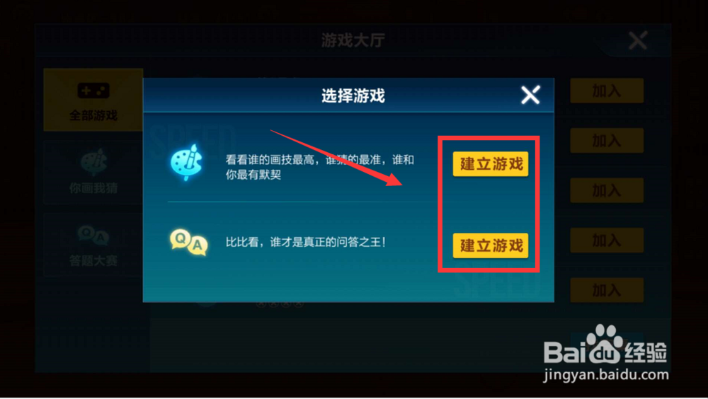 QQ飞车手游休闲区游戏怎么玩？
