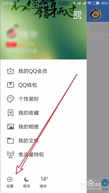 手机qq怎么强制电脑下线QQ安全中心如何强制下线