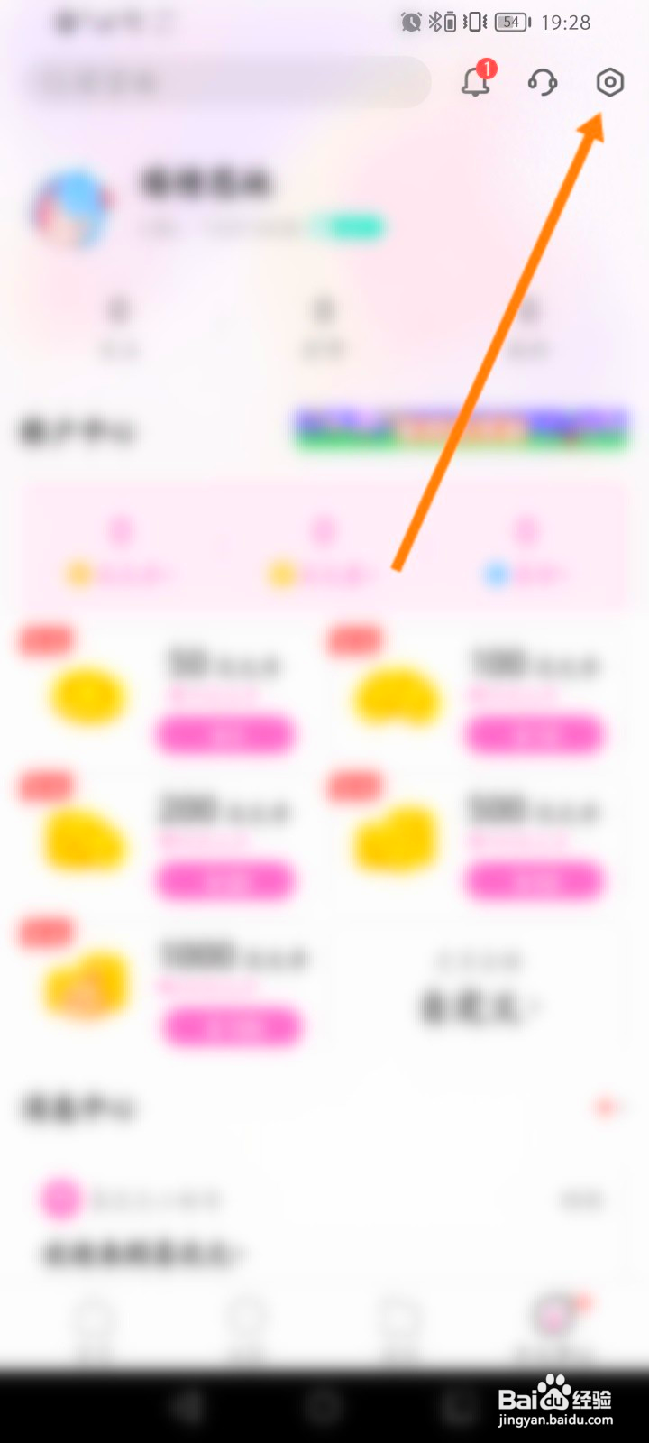 易次元该如何绑定微博