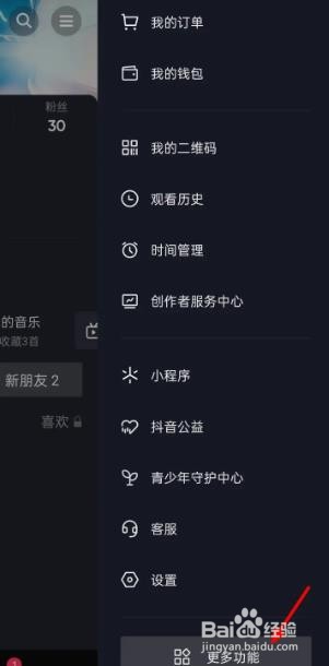 如何查看抖音直播缓存