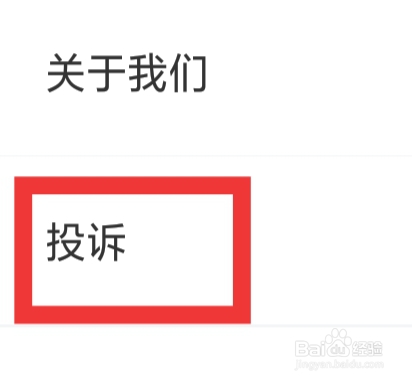 掌门1对1辅导怎样进行投诉