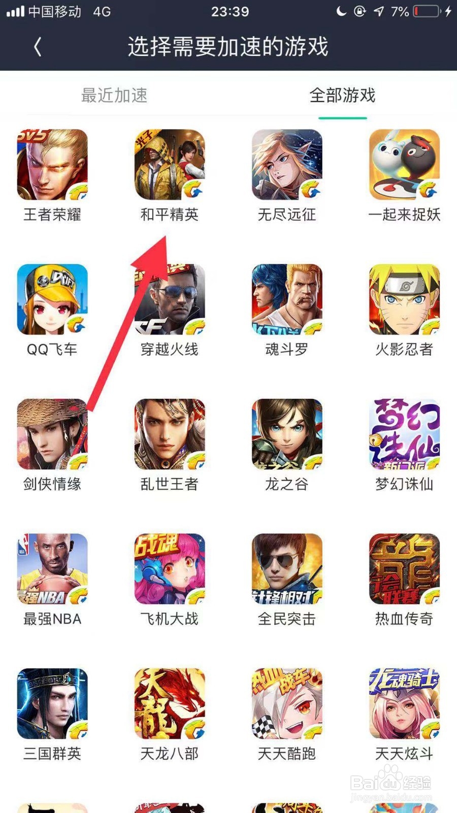 和平精英手游卡顿怎么办