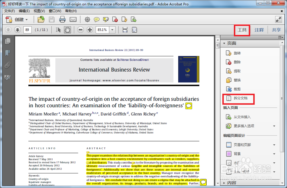 如何免费将pdf转换成word