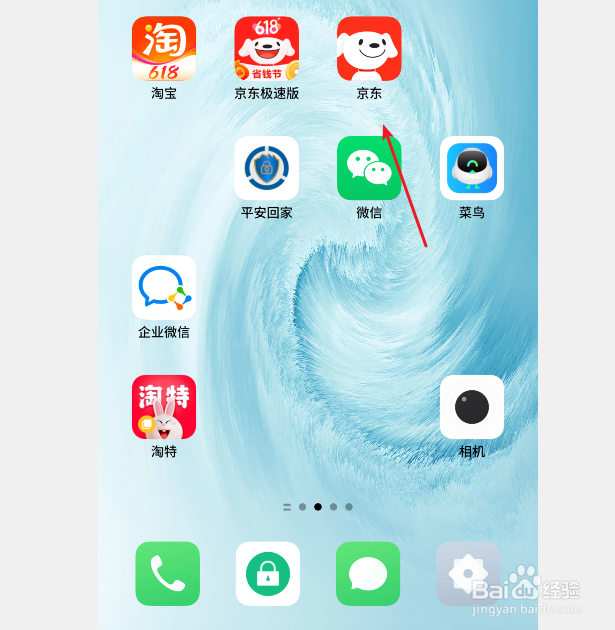 京东怎么取消收藏的商品