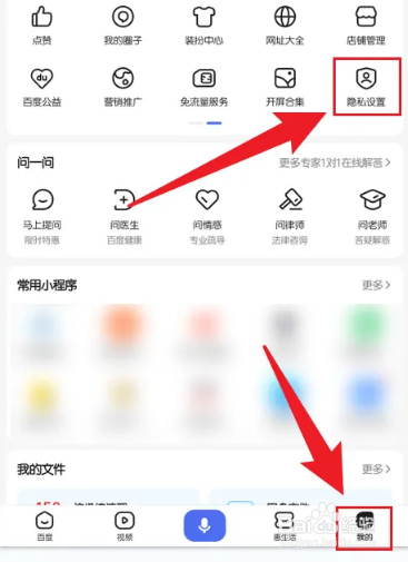 手机百度关闭搜索历史功能