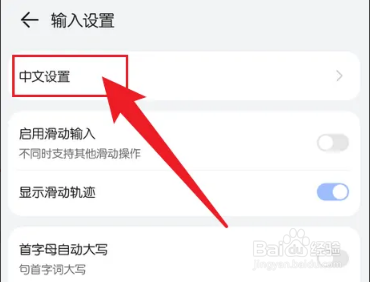 小艺输入法五笔设置成98版本