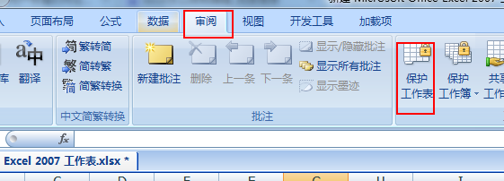 excel表格限制编辑怎么设置？excel限制编辑区域
