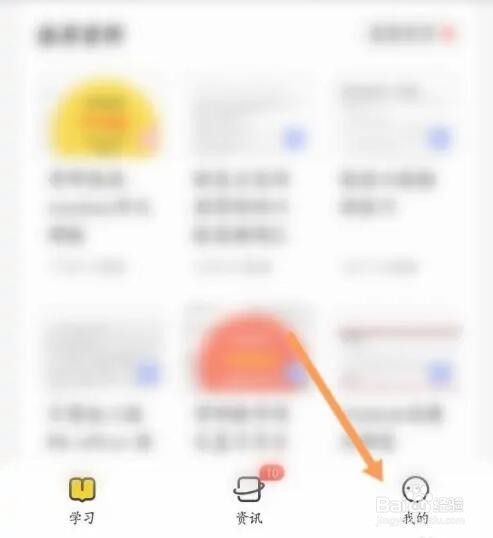 不挂科APP如何下载安装插件