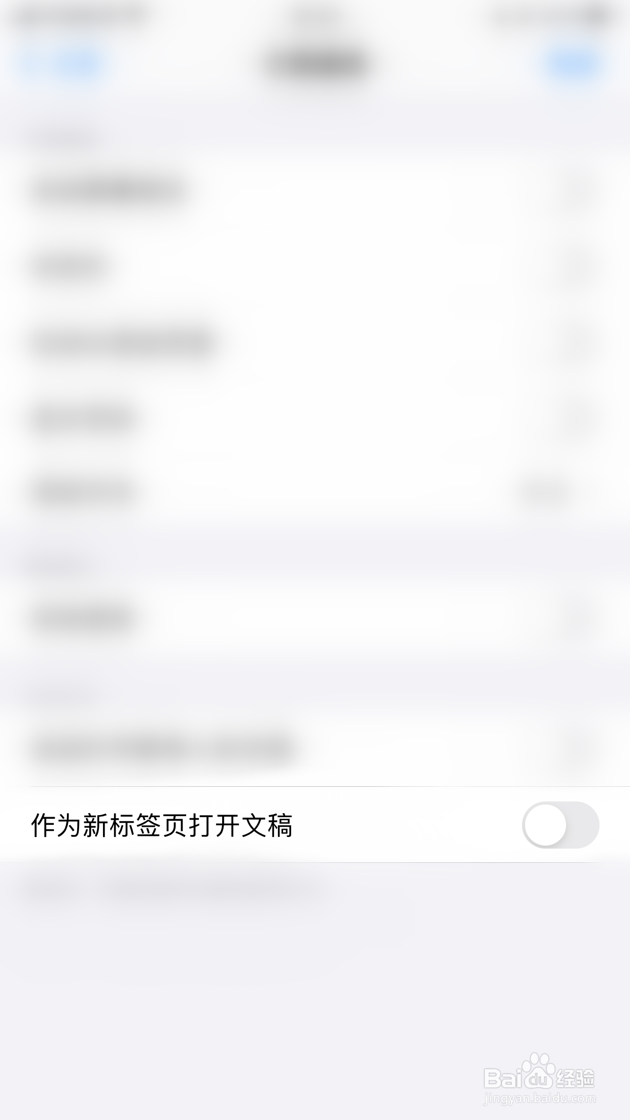 NodeNote如何停用作为新标签页打开文稿