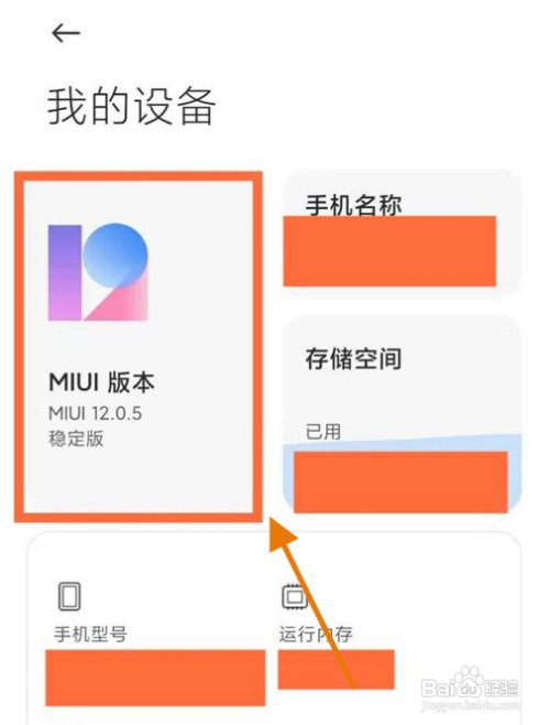 小米12pro系统更新在哪关闭
