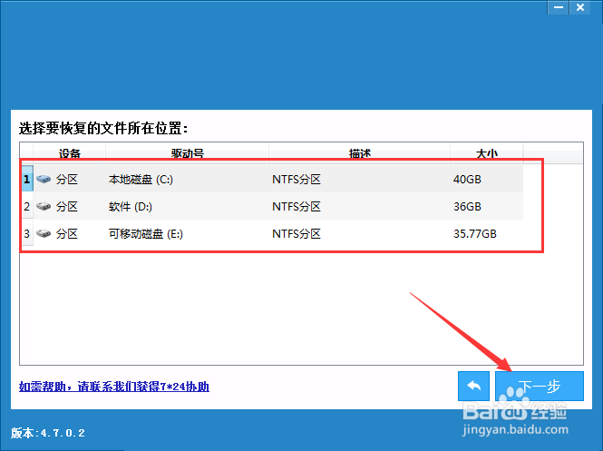Shift+Delete快捷键永久删除的文件怎么恢复