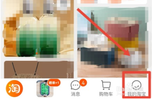 淘宝怎么看消费总额呢？