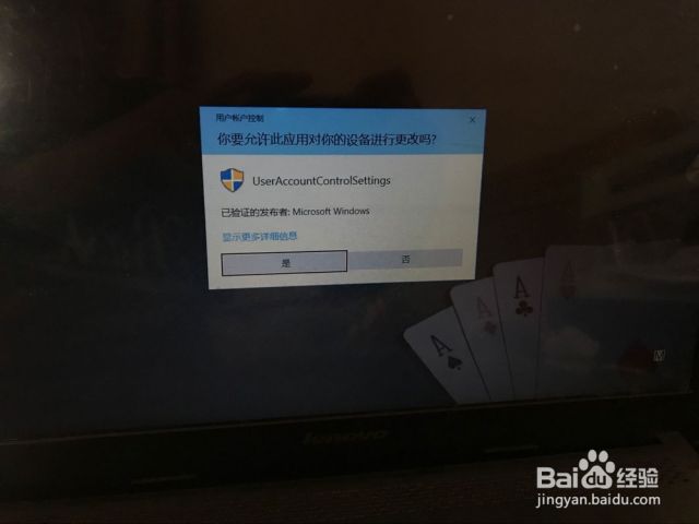 如何关闭Windows安全警报（怎么关闭windows安全警报）[图]
