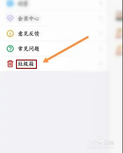 云记APP在哪里清除垃圾箱内容
