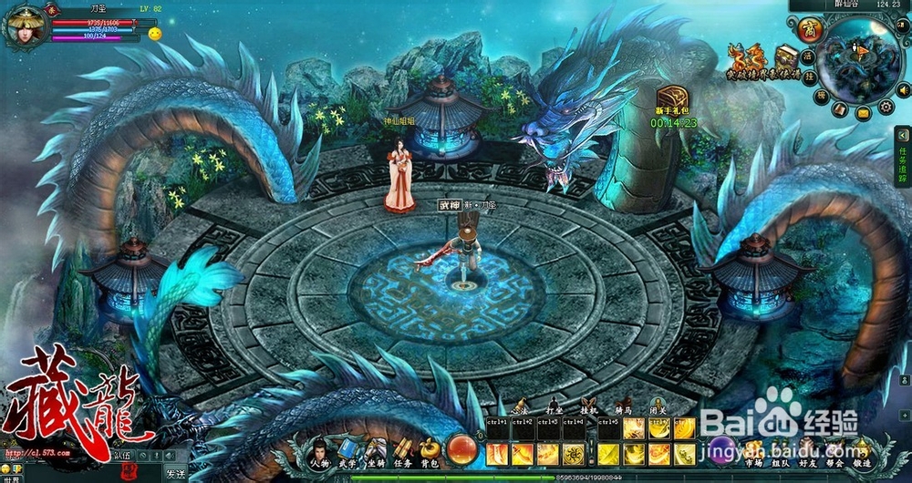 《藏龙》琅嬛福地攻略集