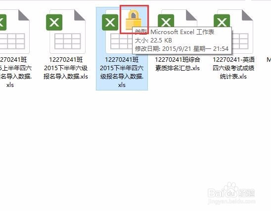 Win10系统加密文件图文详解