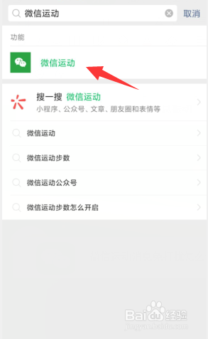 微信运动消息免打扰怎么设置
