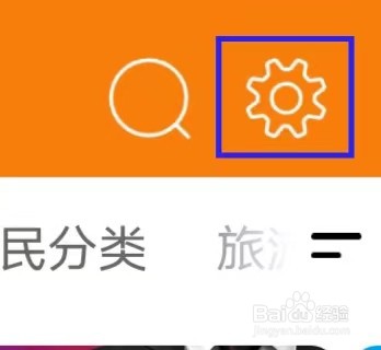 爱武隆怎么打开账号设置