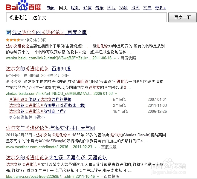 怎样看百度关注的人