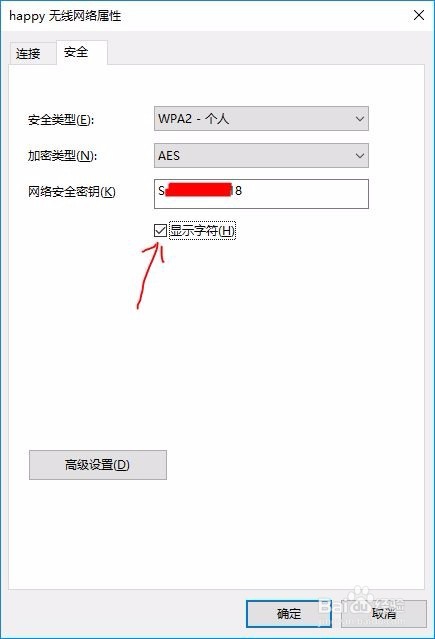 如何查看Win10电脑存储的WIFI密码
