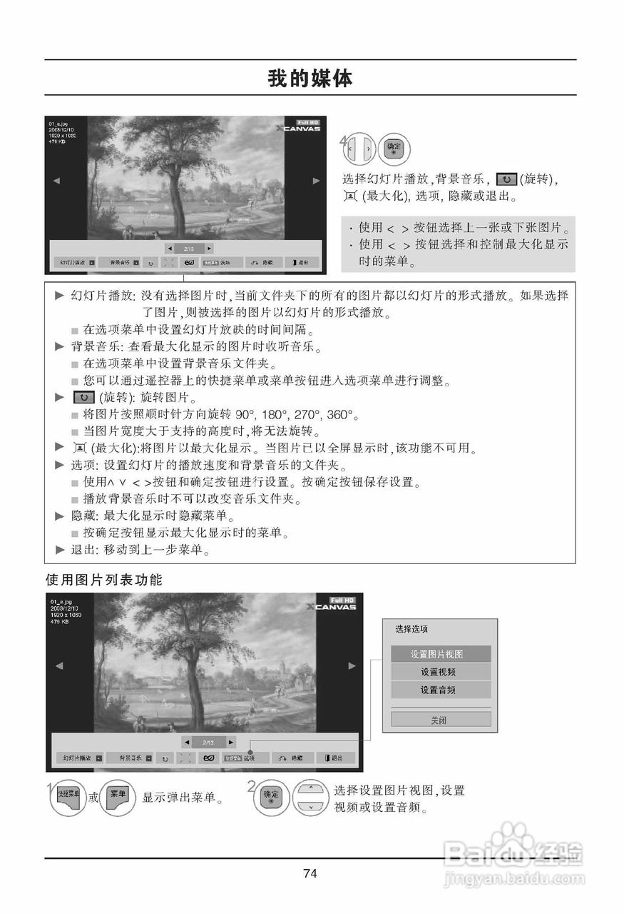 LG 47LD650-CC液晶彩电使用说明书:[8]