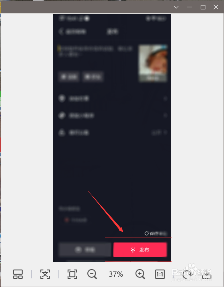 抖音竖屏怎么改横屏