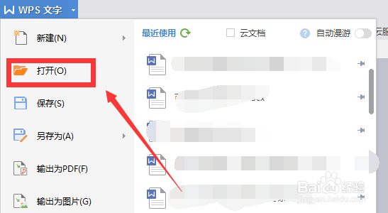 如何给word文档快速做出精美封面