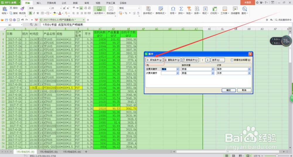 怎么用EXCEL做分类汇总