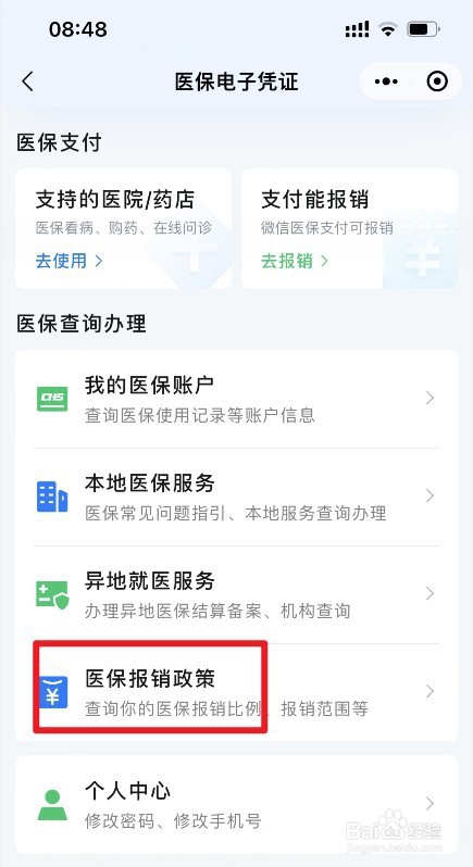 医保家庭共济报销比例怎么算