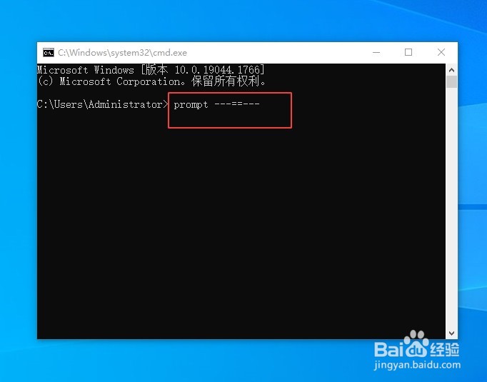 如何用dos修改cmd命令字符？
