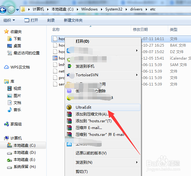 Windows系统如何修改Hosts文件