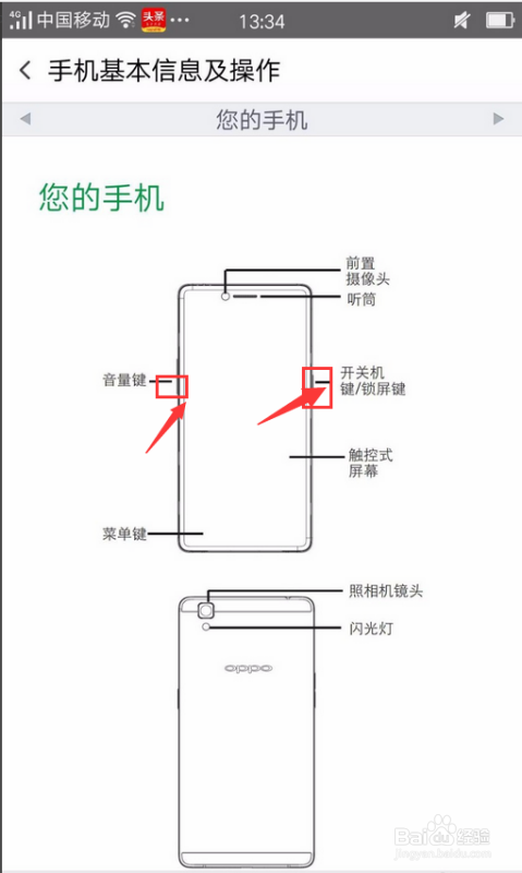 oppor11s短接图解图片