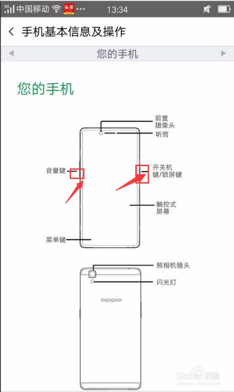 怎么更新手机系统oppo=oppo手机怎样更新手机系统