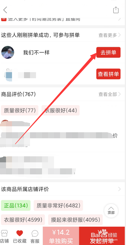 拼多多如果24小时没有拼单成功怎么办