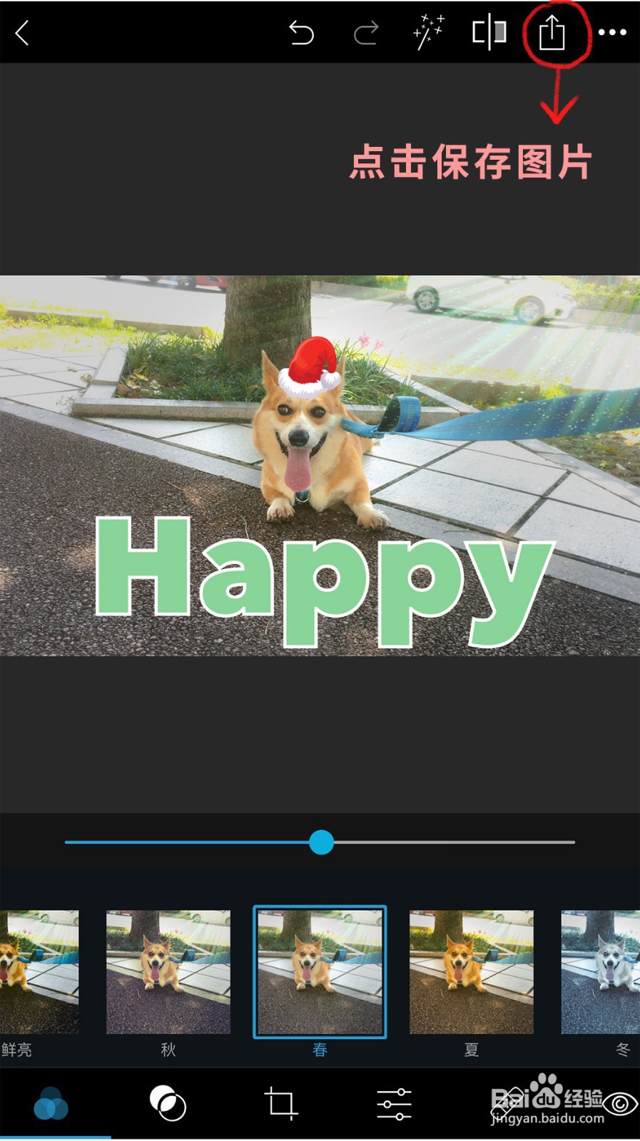 如何使用手机版PS