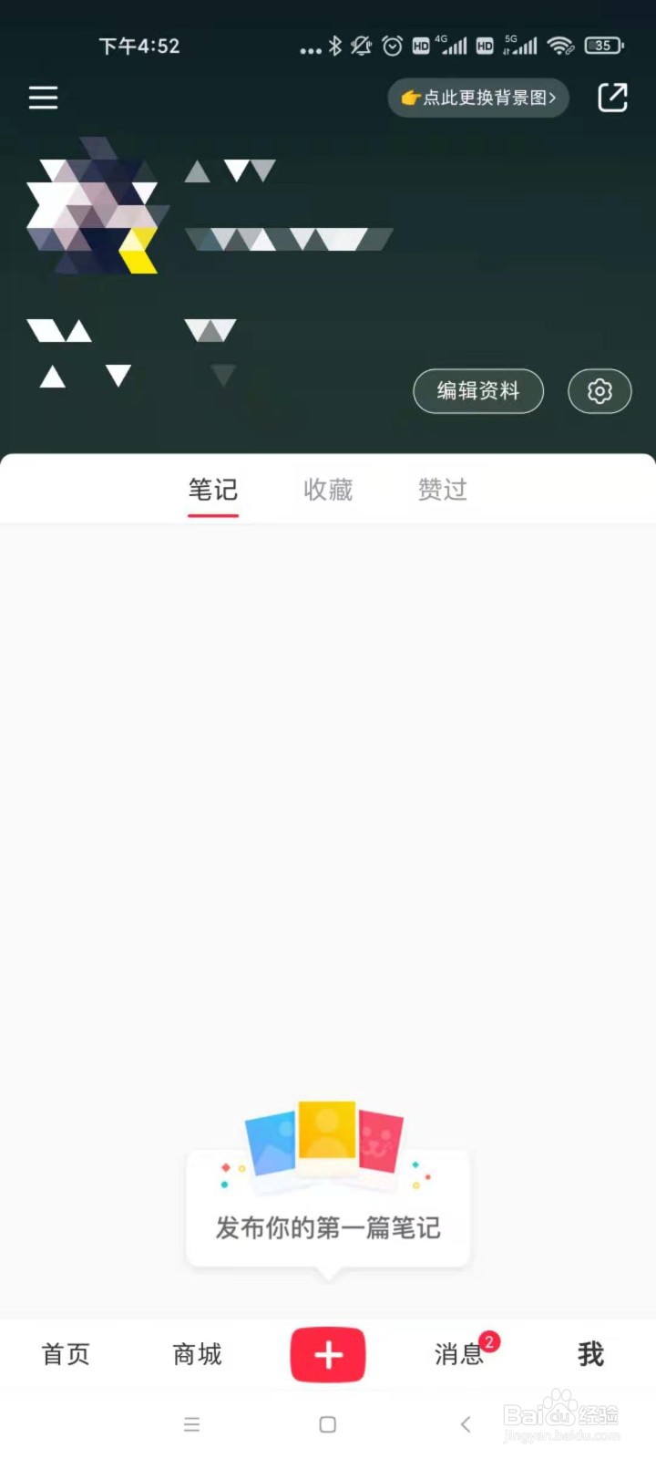 小红书被禁言封号了怎么办