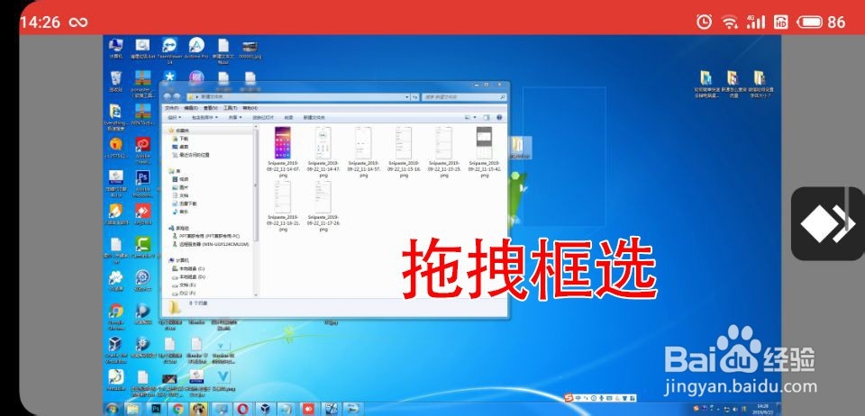 手机如何操控电脑