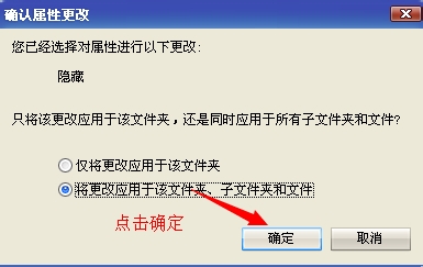 怎样隐藏文件/文件夹？