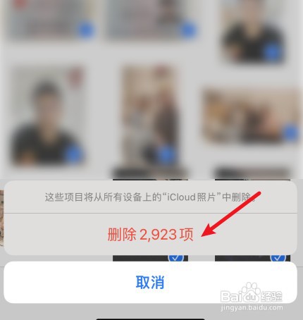 苹果手机怎么才能全选删除照片
