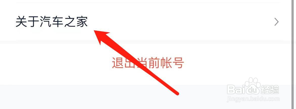 关于汽车之家在哪里查看