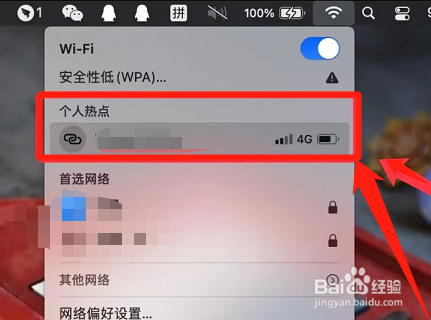 电脑如何用手机热点上网