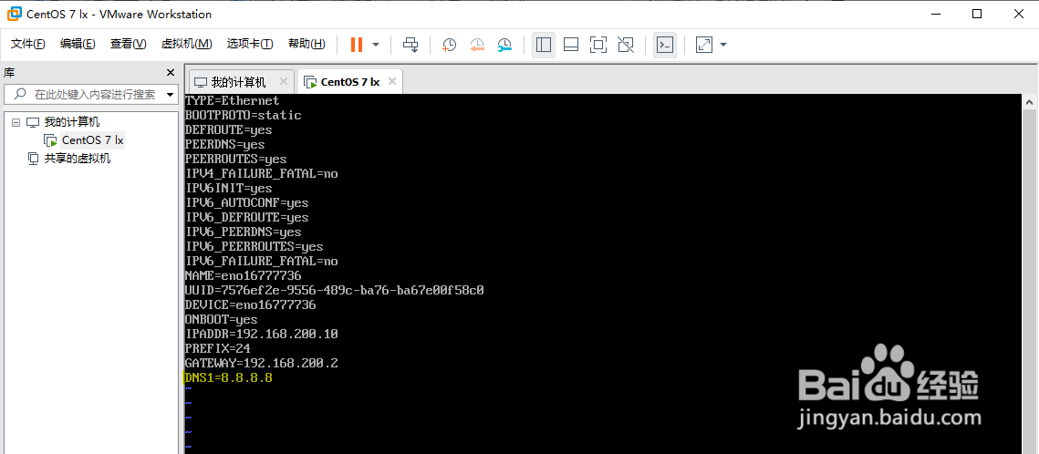 CentOS7 中VI编辑修改文件