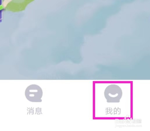 蛋蛋部落如何查询游戏声音设置
