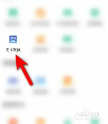 农商银行存折怎么在自动取款机取钱