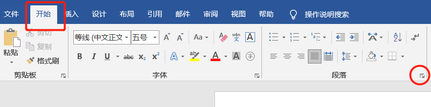 word文档怎么调行间距