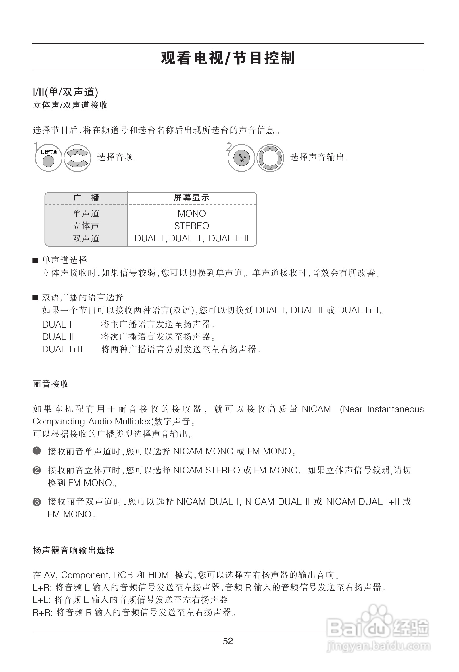 LG 42LH50YD液晶彩电使用说明书:[6]