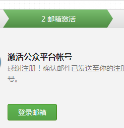 怎么申请微信公众平台