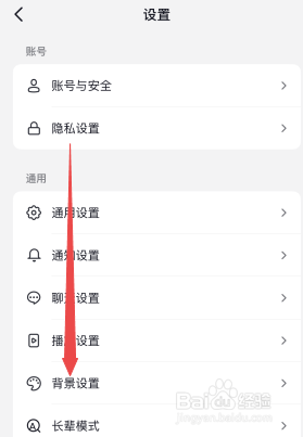 抖音怎么设置跟随系统切换深色和浅色模式
